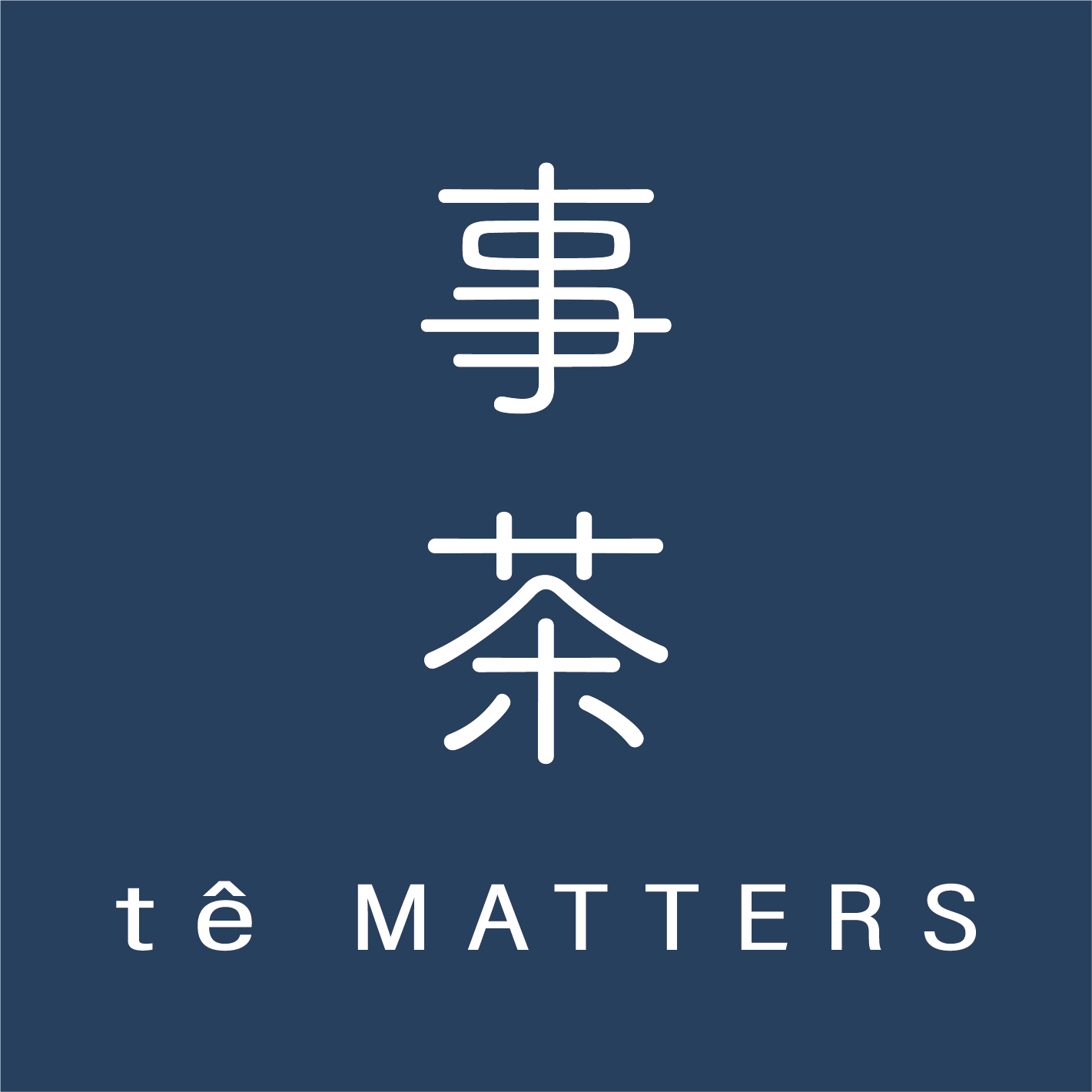 tê MATTERS 事茶文化創意有限公司 te MATTERS