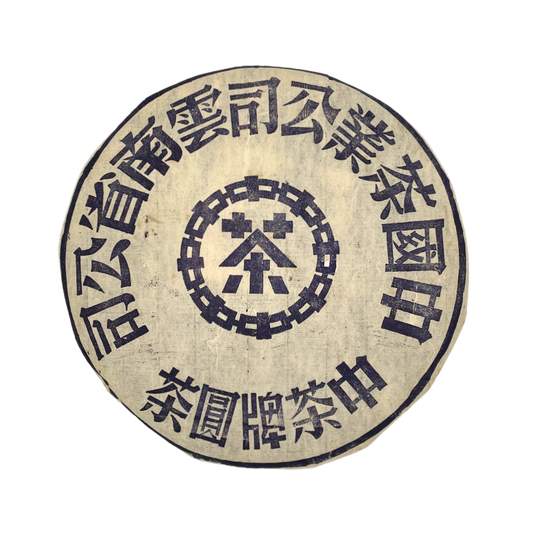 藍印圓茶 1986年