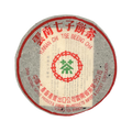 雲南七子餅茶 七五四二 2003年 中茶牌