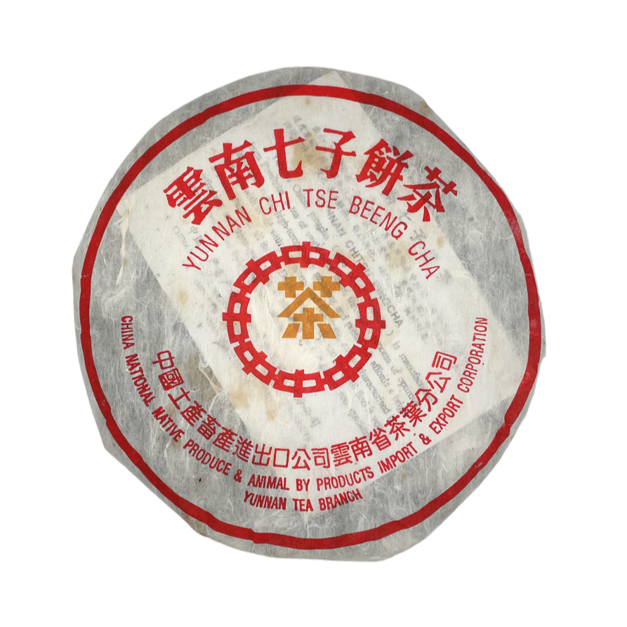 雲南七子餅茶 七五四二 2010年 小黃印