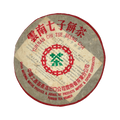雲南七子餅 七五七二 2010年 熟茶