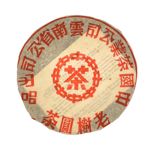 老樹圓茶 2002年